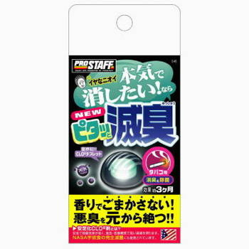 Prostaff Tablet Deodorizer "New Pitatto-Messyu"